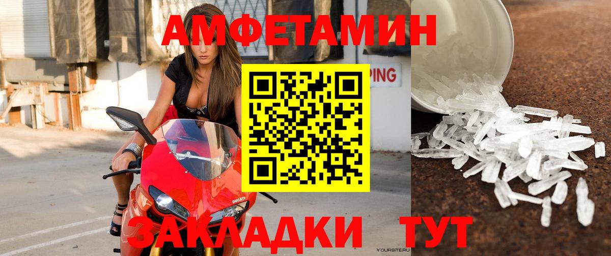 АМФЕТАМИН Розовый Октябрьский