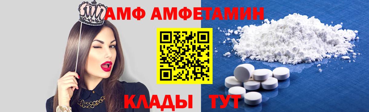 АМФ  АМФЕТАМИН Розовый  Вход с VPN  Октябрьский 