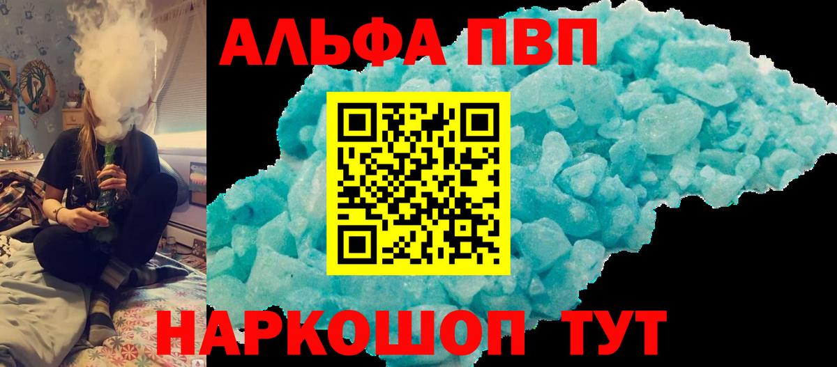 Октябрьский  A-PVP  Вход с VPN  A PVP Соль  Alfa_PVP СК 
