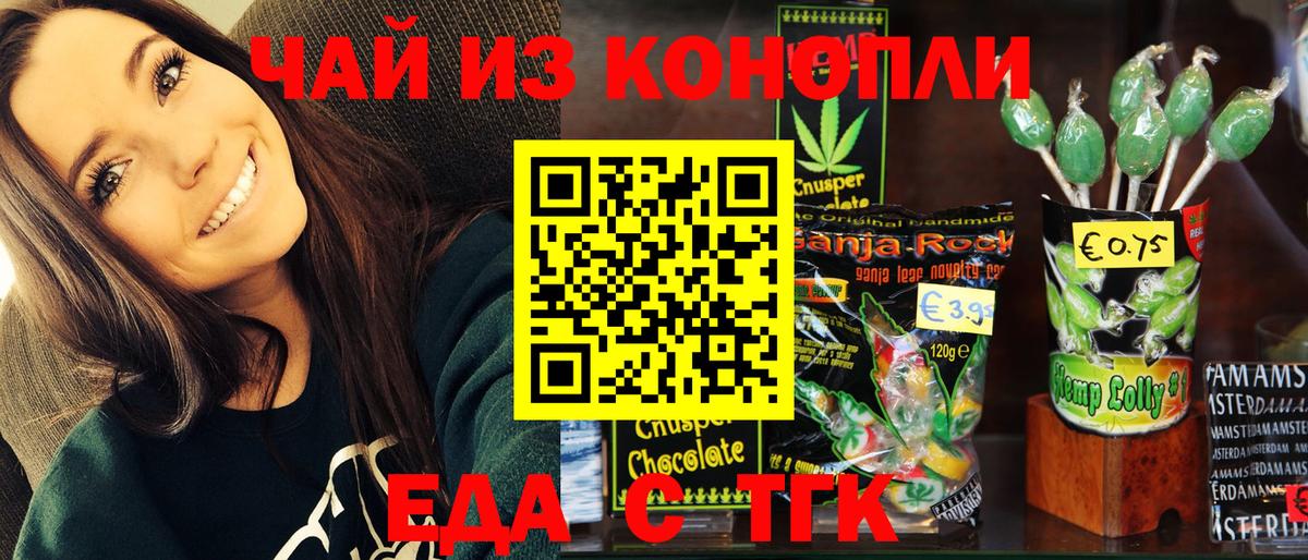 Cannafood конопля  Вход с VPN  Октябрьский 