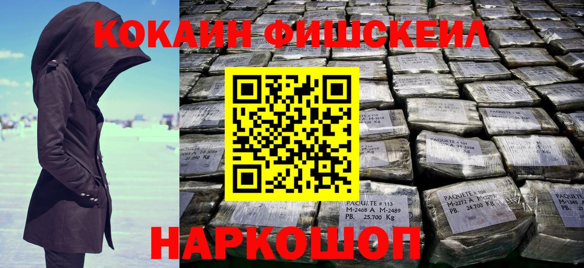 КОКАИН  COCAIN 97%  Октябрьский  Вход с VPN  Cocaine Эквадор 