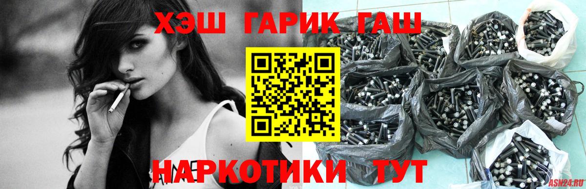 Гашиш гарик  где купить   ГАШ Cannabis  Октябрьский  Вход с VPN 