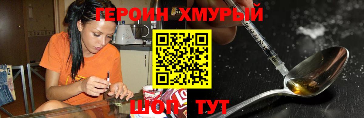 ГЕРОИН VHQ Октябрьский
