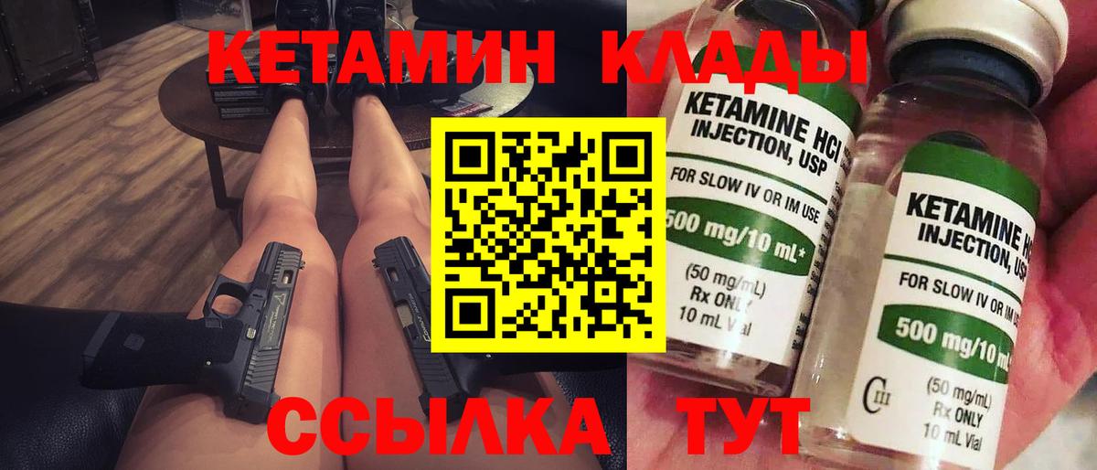 Октябрьский  КЕТАМИН ketamine  Вход с VPN 