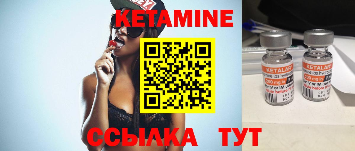 Кетамин ketamine Октябрьский
