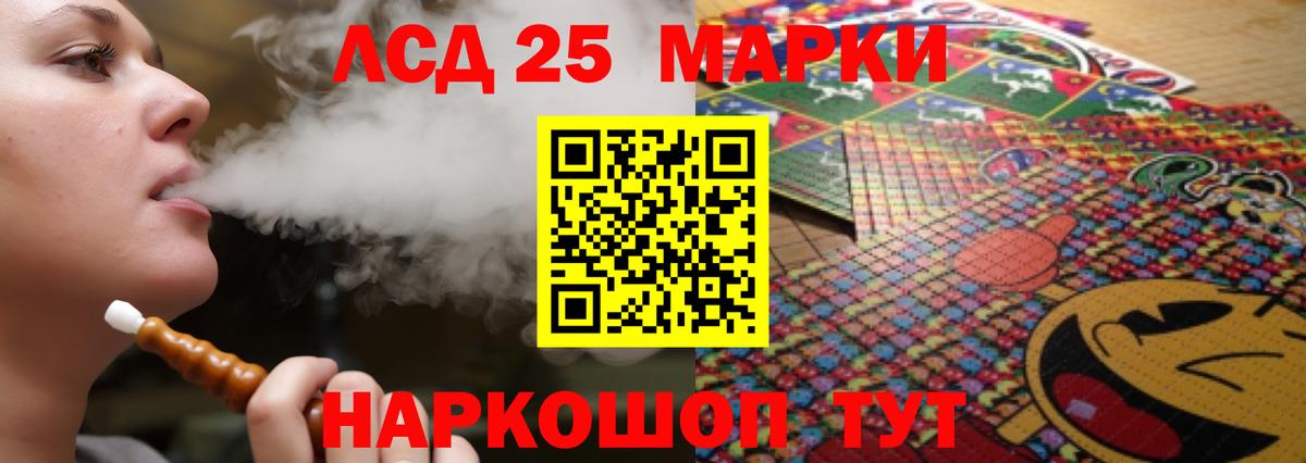 LSD-25 экстази кислота Октябрьский