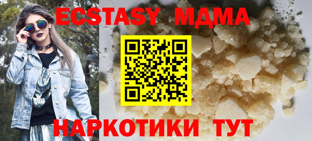 MDMA молли  МДМА crystal  Октябрьский  Вход с VPN 