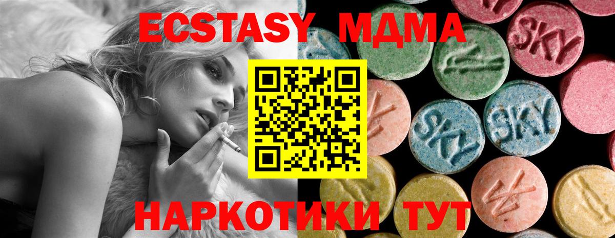 MDMA VHQ Октябрьский