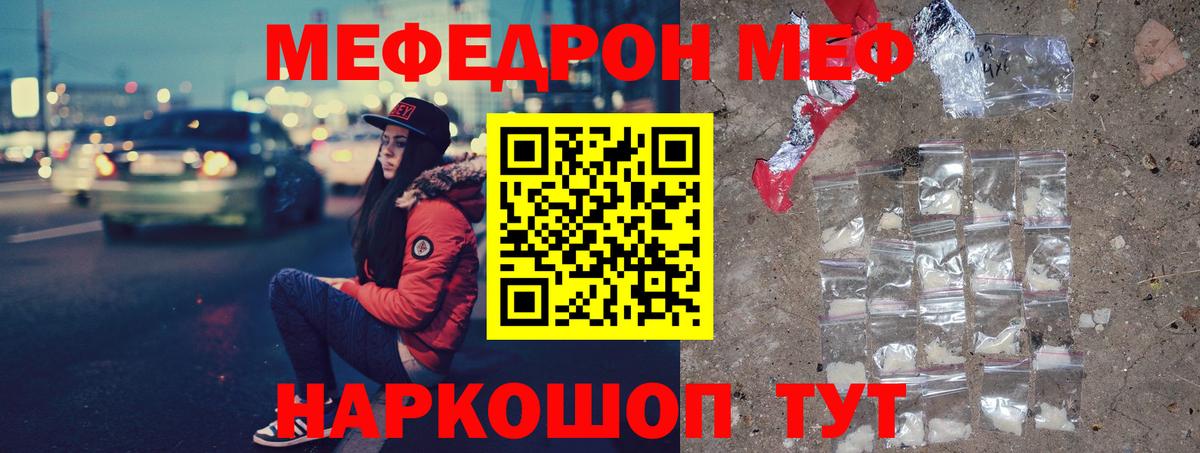 МЕФ  Вход с VPN  МЯУ-МЯУ VHQ  Мефедрон  МЕФ мука  Октябрьский 