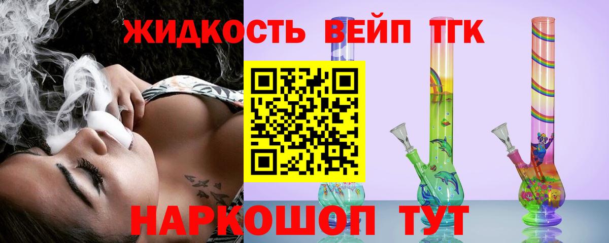 Дистиллят ТГК гашишное масло  Вход с VPN  Дистиллят ТГК вейп с тгк  Октябрьский 